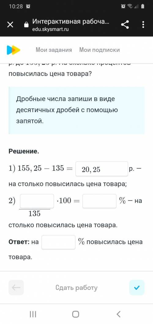 нужно вставить пропущенные числа в решение из задачи , условия задачи в фото