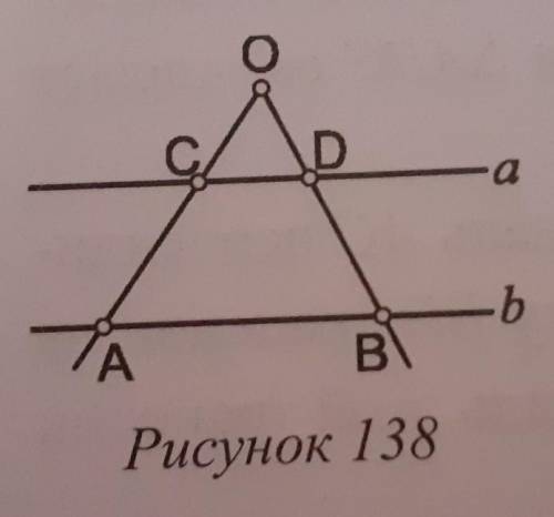 (1А) Параллельные прямые a и b пересекают стороны угла O в точках C, D и A, B соответственно (рисуно