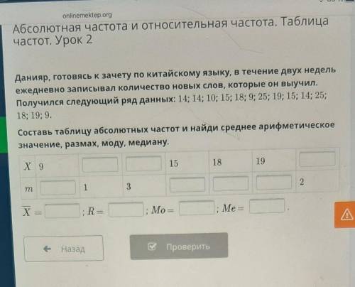 Данияр, готовясь к зачету по китайскому языку, в течение двух недель ежедневно записывал количество