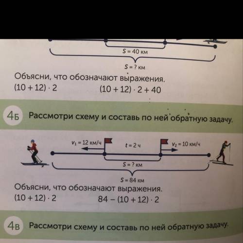 Кто тот молодец надо составить обратную задачу