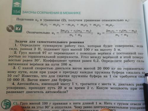 С ФИЗИКОЙ! Я ИЗ ГУМ ПРОФИЛЯ Т-Т Надо, чтобы все было очень подробно расписано БОЖЕ КТО-НИБУДЬ Т-Т