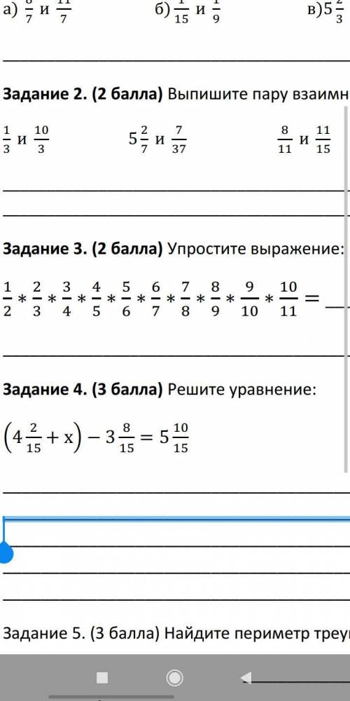 у меня СО мне только 3.И 4.