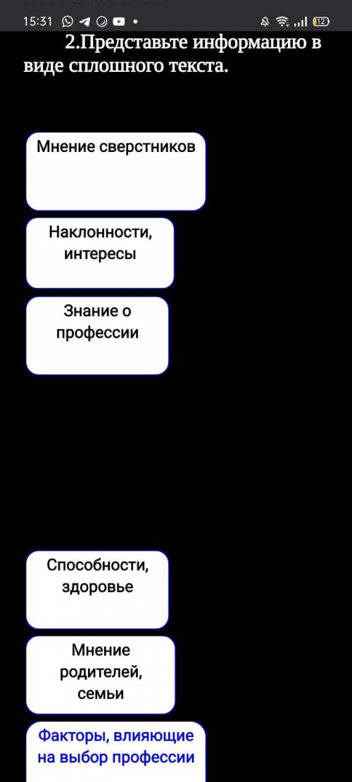 СОЧ по русскому языку большое за ранее❤️