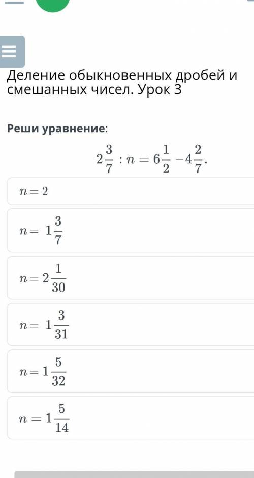 Реши уравнение кинте ответ ​