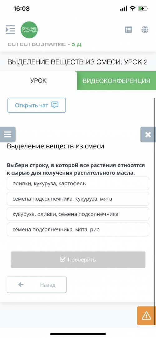 Выбери строку в которой все растения относятся к сврью для получения растителтного масла