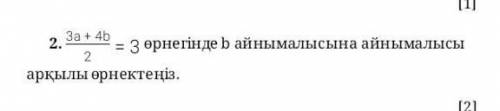 Помагииит математика со кто скажеть ответ поставлю​