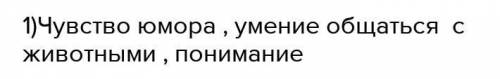 Выпишите из текста слова которые связаны с профессией цырка Ю. Куклачёва​