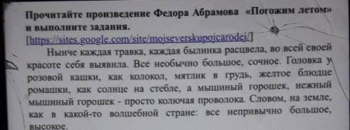 3. Определите стиль текста, приведите 2 аргумента дляобоснования своей точки зрения.​