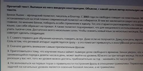 Прочитай текст. Выпиши из него вводную конструкциютексте.​