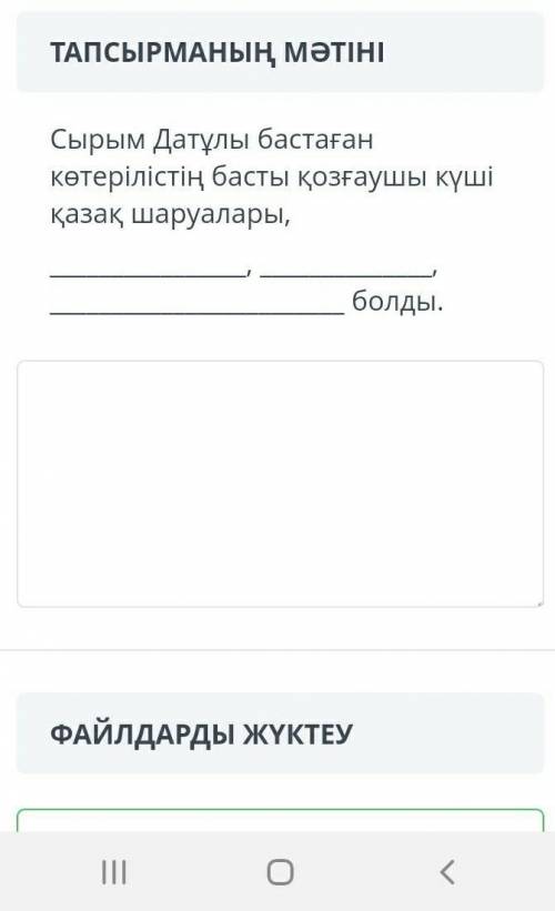 Сырым датулы бастаган котерилистин басты козгаушы куши казак шаруалары ​