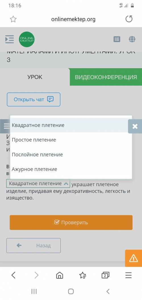 Искусство плетения. плетения. Знакомство с материалами и инструментами. Урок 3 В зависимости от знач