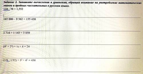 Все нужно писать прописью Даже минусы и плюсы равно скобки итд