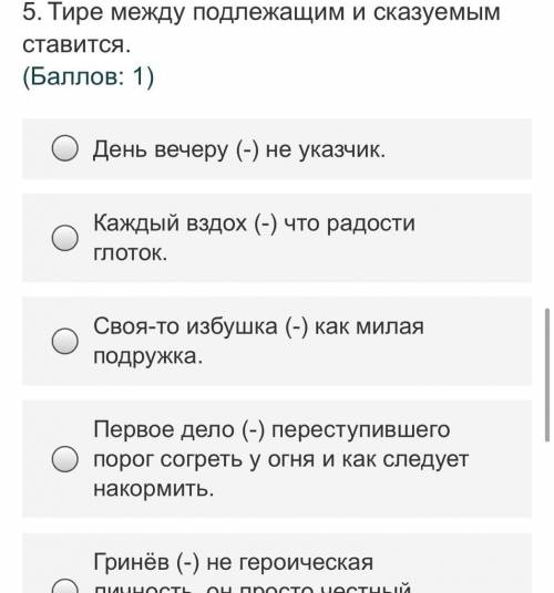 в тесте последний вариант - личность он просто честный служака