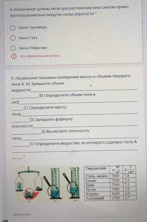 по физике меня не кто не видит мой сообщение. Мне надо успеть (​