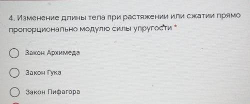 по физике одно задание, только надеюсь правильно ответ будет​