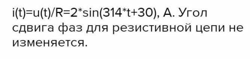 Напряжение на зажимах цепи переменного тока с последовательным соединением элементов изменяется по з