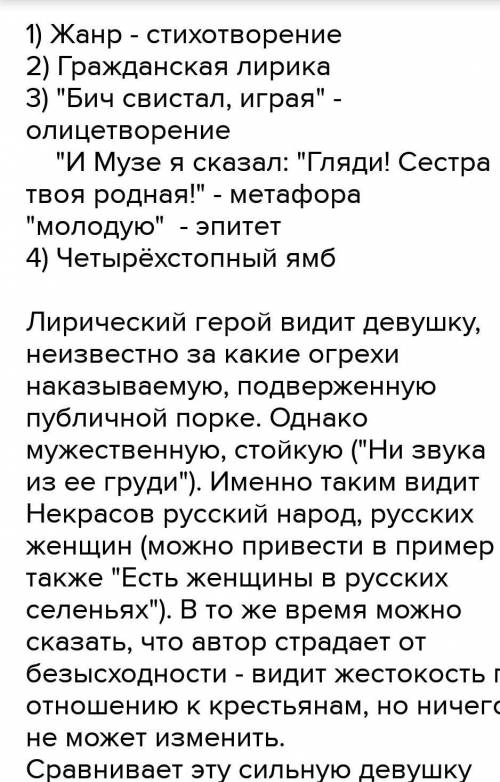 Напишите тропы стхитворения Вчерашний день в шестом часу минимум 5 предложений