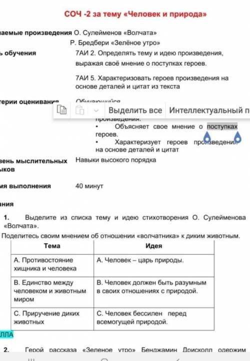 Помгите сделать ато мне псос​