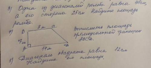 4 задание а если у вас хорошо с геометрией,то можете ещё решить 3 и 5буду очень-очень благодарна​