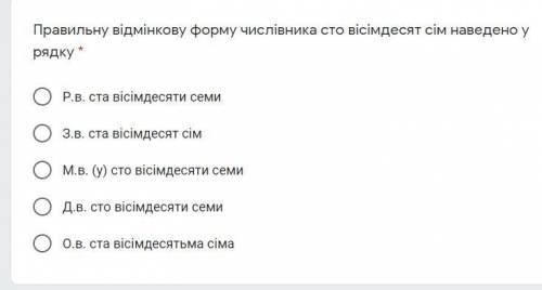 Правильну відмінкову форму числівника сто вісімдесят сім наведено у рядку: