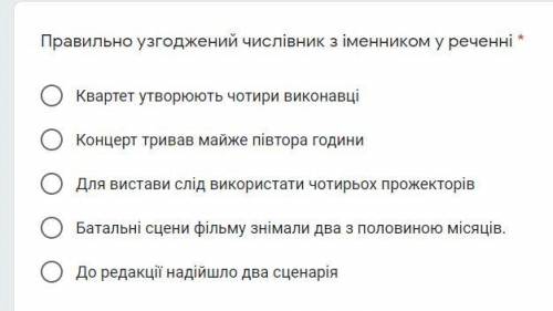 Правильно узгоджений числівник з іменником у реченні: