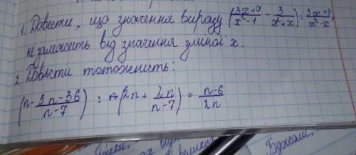 До ть розв'язати тотожність ​