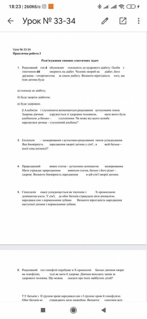 Потрібно зробити практичну з біології