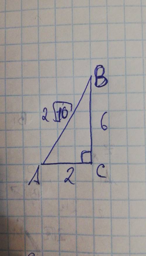 Можно ли вычислить угол АВС? Если да, то чему он равняется? ​