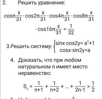 Очень нужно ппоскорее или что-то другое из этиз заданий