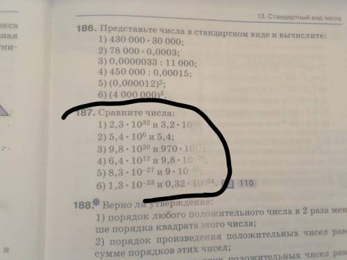 Алгебра 8класс решение 1 упражнения Надо решить в полном