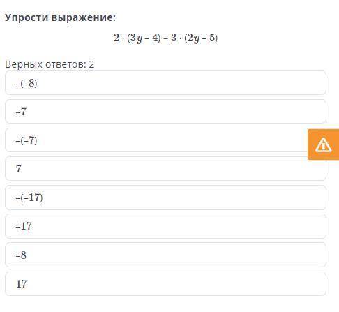 Упрости выражение 2*(3у-4)-3*(2у-5)