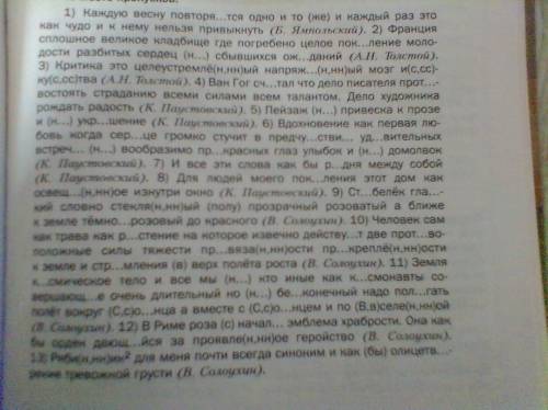 Выписать 10 слов на 10 разных видов орфограмы, графически объясняя их