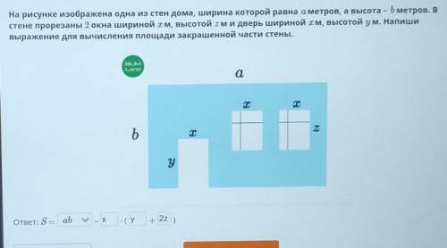 На рисунке изображена одна из стен дома, ширина которой равна а метров, а высота – метров. В стене п