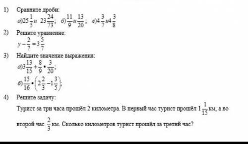 Решите уравнение y-2/7= 3 5/7 хуть чем у меня 20 минут