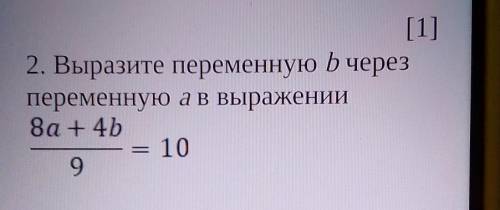 2. Выразите переменную b через переменную а в выражении ​