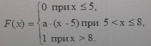 Задача из теории вероятностей и математической статистики. Непрерывная случайная величина задана инт