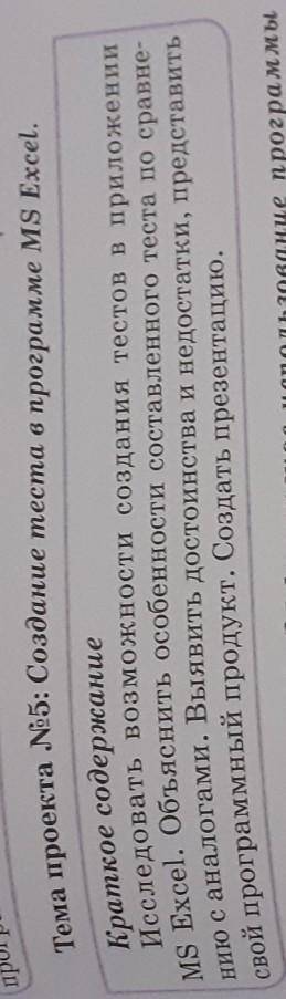 Выберите одну из тем приведённых ниже.я выбрал 5;на фото). при выполнении задания, кроме рассмотрени