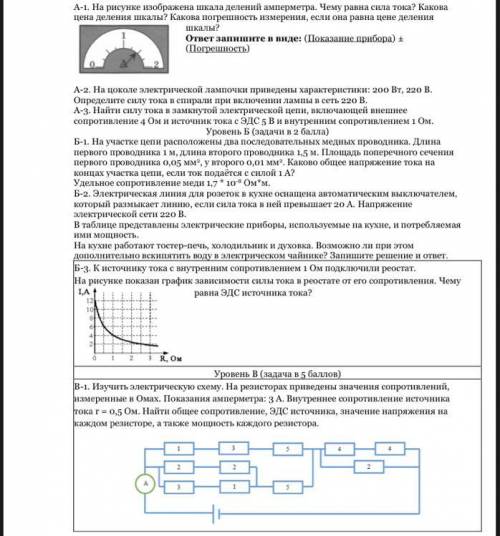 со всеми заданиями. Экзамен нужно решить в течении 2 часов