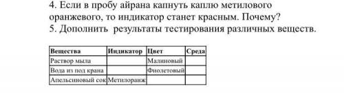 Ребята Очень нужно!Я не понимаю как сделать дам 20 больше нету сделаю как лучший ответ Нужно сделать