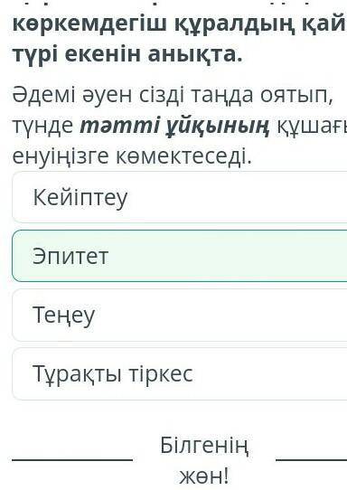 Музыканың пайдасы 7 сынып Қазақ тіл білімінде ​