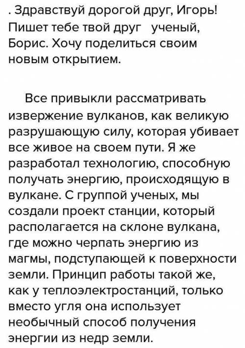 Представьте, что вы - ученый, который приехал исследовать при родные ресурсы в одно из мест, изображ