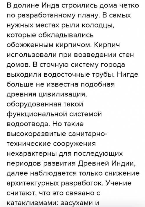 1. Как развивалась медицина в Древней Индии? 2.Каких успехов достигли в Древней Индии при составлени