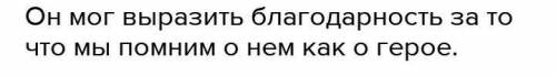 Придумать что мог бы сказать оживший золотой человек