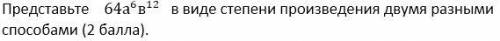 ОЧЕНЬ НАДО ЗАДАНИЕ 1 Представьте 20000 в виде степеней простых чисел ЗАДАНИЕ 2