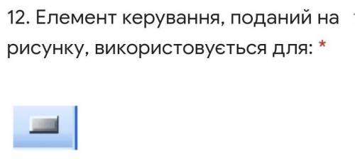 -для створення текстових полів -для створення розрахункових полів у звітах-для створення полів для р