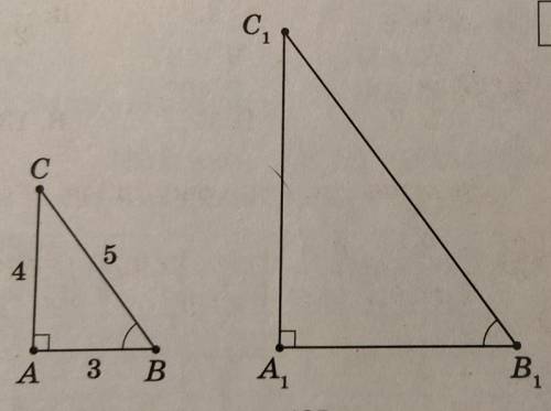 ∆АВС ∼ ∆А1В1С1. Р∆А1В1С1 = 24см. Знайти С1В1. *