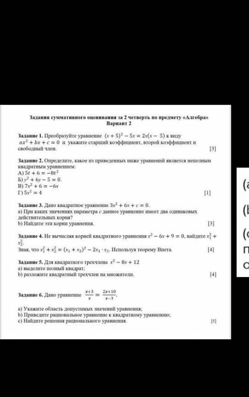 кто зделает соч за 175руб на киви или на Каспи вот мой номер пишите обговорим +7 747 553 1205 ватсап