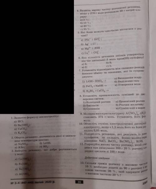 виручайте ів тому хто все розв'яже До ть с К. Р. дали останній шанс треба до 10:00 здати