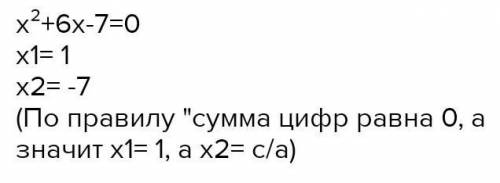 Найдите наименьшее значение функции: у=х²−6х−7 ​