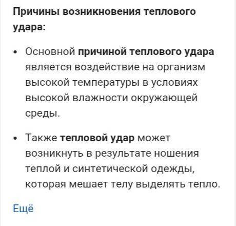 Нарушение, каких правил приводит тепловому или солнечному удару?